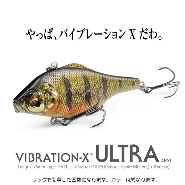 Megabass Bass Lure Vibration-X Ultra (Rattle in) GLX Double Chart