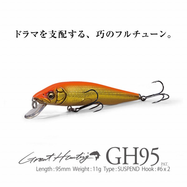 Megabass Trout Plug Great Hunting GH95 LZ Chartback Yamame