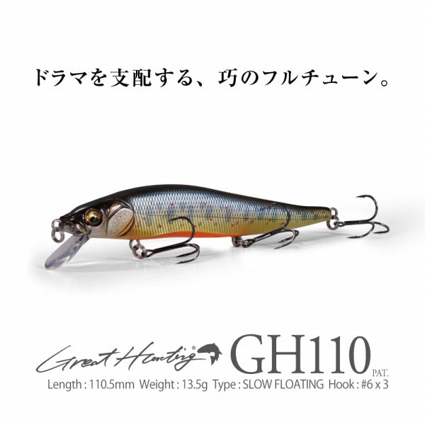 Megabass Trout Plug Great Hunting GH110 FA Ghost Wakasagi