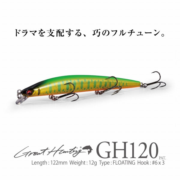 Megabass Trout Plug Great Hunting GH120 FA Ghost Wakasagi