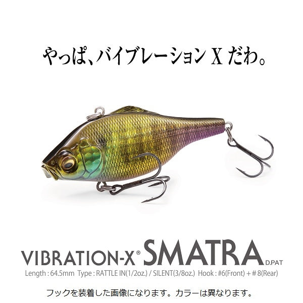 Megabass Bass Lure Vibration-X Smatra (Rattle in) GG Tannin Gill II