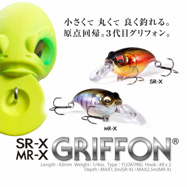 Megabass Bass Lure SR-X Griffon Eight Reaction