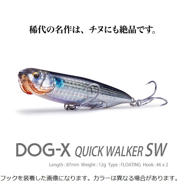 Leurres Souples Super Secret IWASHI X-Layer - 7 Leurres De 10.5cm/6g - Pour Bar, Sandre - 2