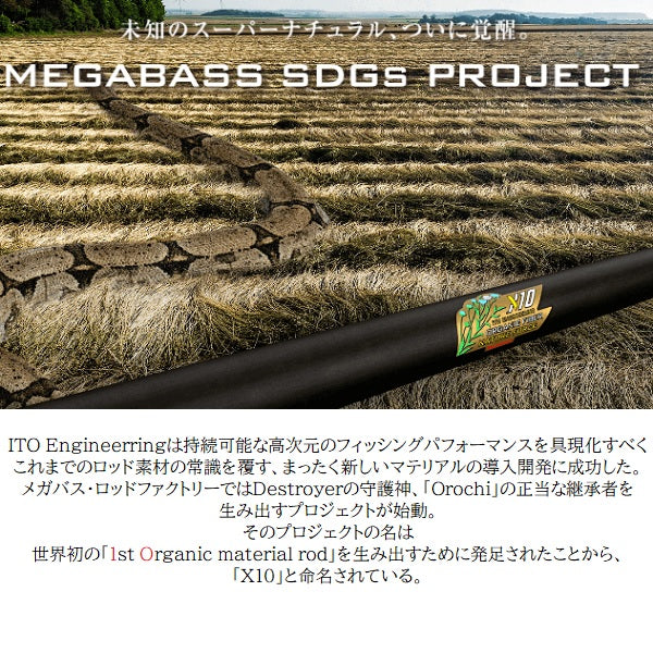 Megabass Bass Rod Destroyer Orochi-X10 SP F1-610XTS 2P Hibakari (Spinning 2 Piece)