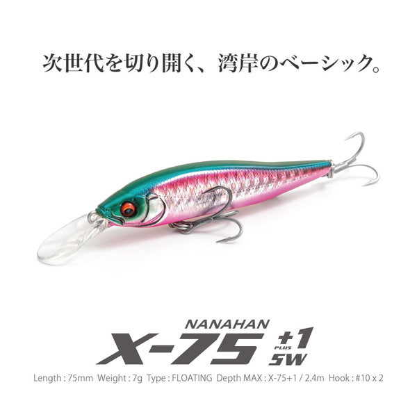 Megabass Seabass Lure X-Nanahan+1 SW GG Bayside Green PB