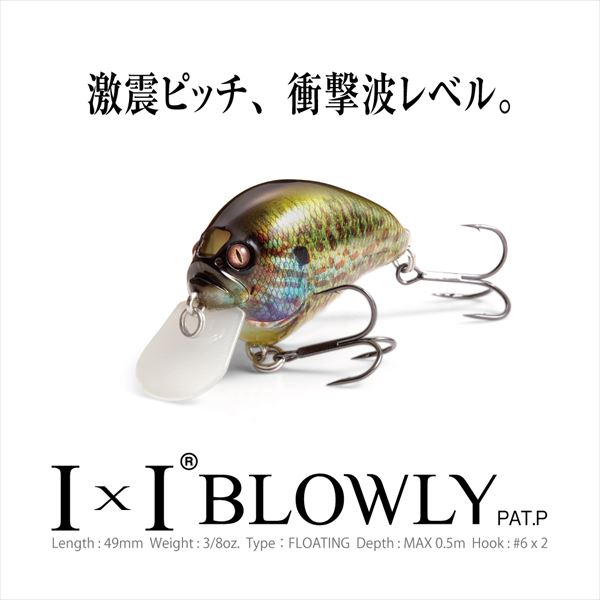 Megabass Bass Lure IxI Blowly Matt Tiger