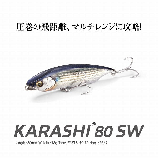 Megabass Seabass Lure Karashi 80 SW SH Sardine