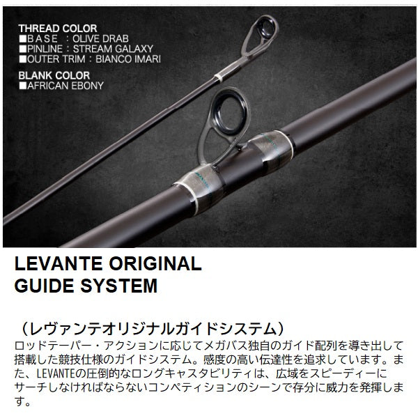 Megabass Bass Rod Levante P3 Multi Piece F5-72LV (Baitcasting 4 piece)