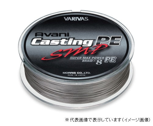 Varivas Avani Casting PE Super Max Power 300m 160lb