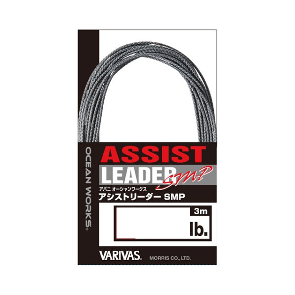 Varivas Ocean Works Assist Leader SMP #1 57lb