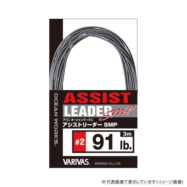 Varivas Ocean Works Assist Leader SMP #4 137lb