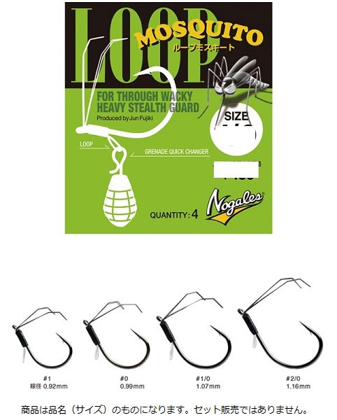 Varivas Maurice Nogales Loop Mosquito #2/0