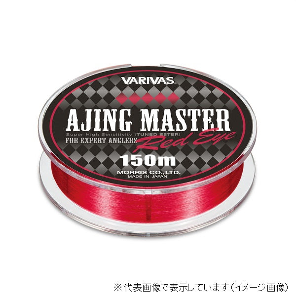 Varivas Ajing Master Ester Red Eye 150m #0.2