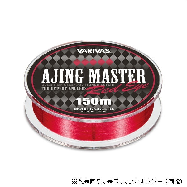 Varivas Ajing Master Ester Red Eye 150m #0.25