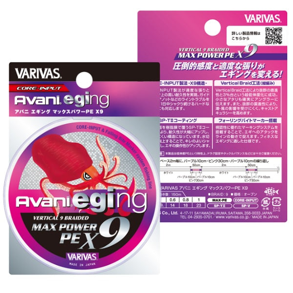 Varivas Avani Eging Max Power PE X9 150m 18lb