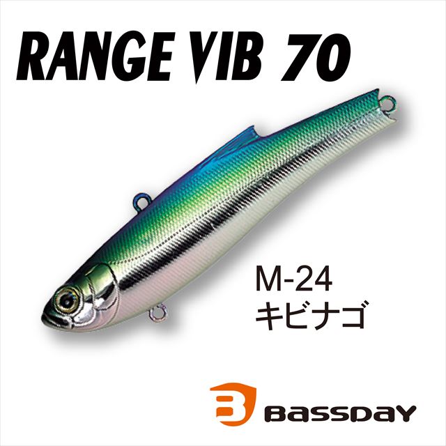 Bass Day Seabass Lure Range Vib 70ES M-24 Kibinago