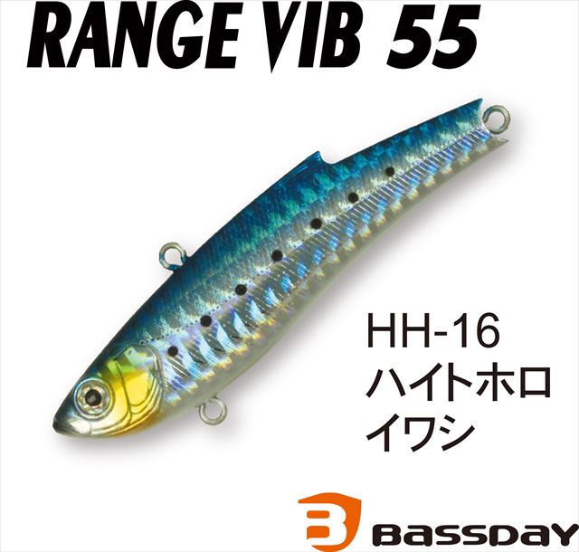 Bass Day Seabass Lure Range Vib 55ES HH-16 Height Holo Sardine