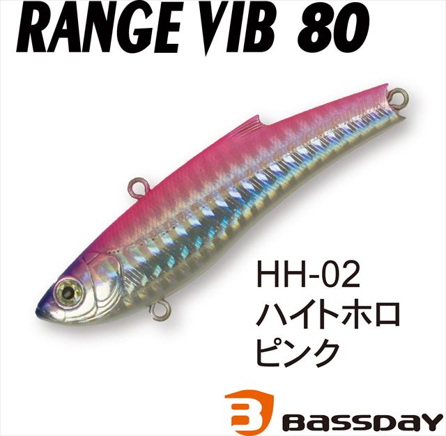 Bass Day Seabass Lure Range Vib 55ES HH-16 Height Holo Pink