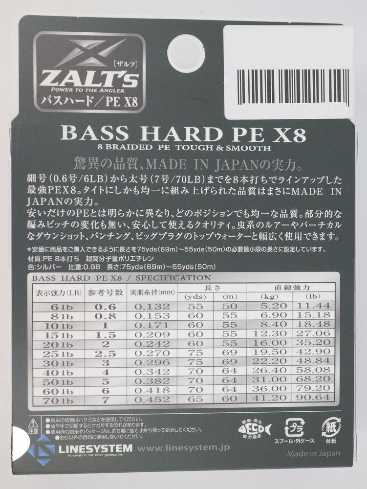 Line System Zalts Bass Hard 60yds PE X8 10lb