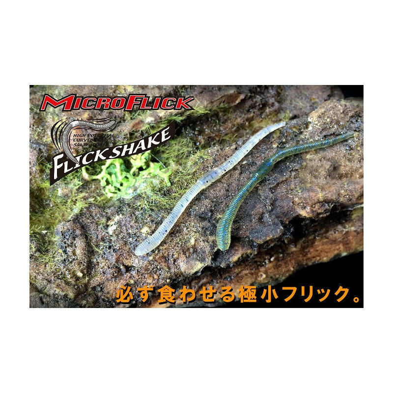 Jackall Worm Micro Flick 2.5 Solid Black