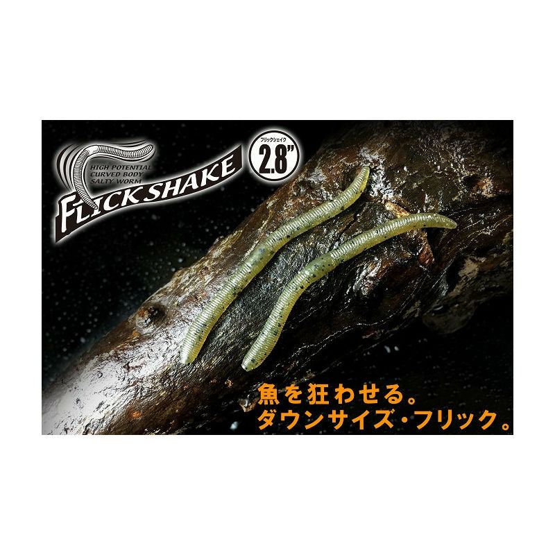 Jackall Flick Shake 2.8 Solid Black