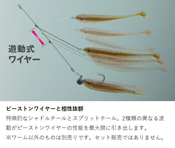 Jackall Worm Peaceton Shad 2.8inch TC Ayu