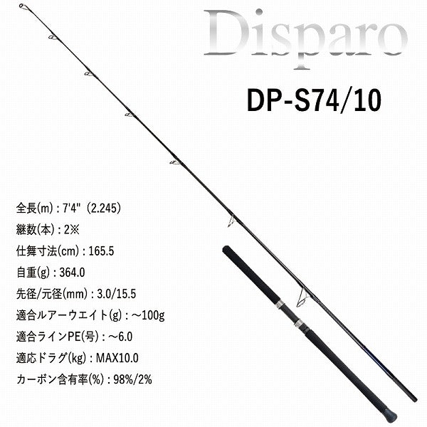 Zenith Offshore Rod Disparo DP-S74/10 (Spinning 2 Piece Grip Joint)