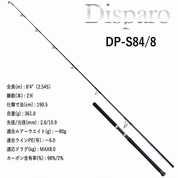 Zenith Offshore Rod Disparo DP-S84/8 (Spinning 2 Piece Grip Joint)