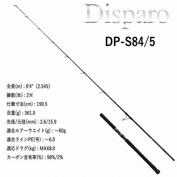 Zenith Offshore Rod Disparo DP-S84/5 (Spinning 2 Piece Grip Joint)