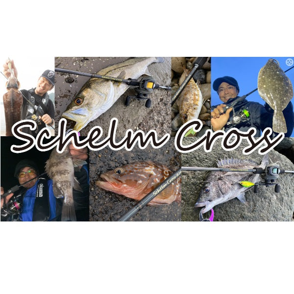 Zenith Salt Lure Rod Schelm Cros SCHC-S712UL (Spinning 2 Piece)