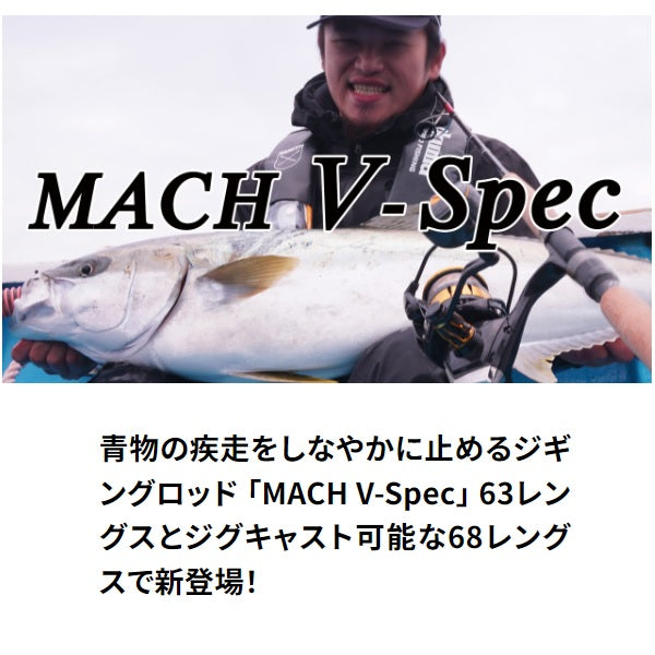 Zenith Offshore Rod Zeroshiki Mach V-Spec ZMV-S63M (Spinning 1 Piece)