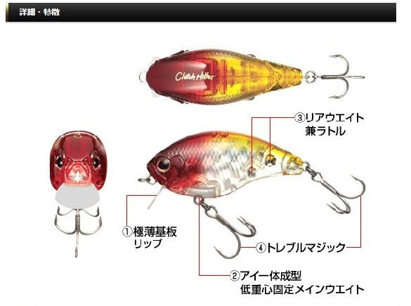 Evergreen Bass Lure MoDO Clutch Hitter #28 Blue Back Chart