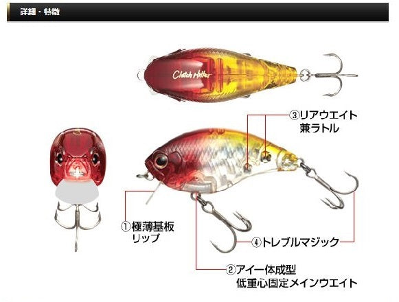 Evergreen Bass Lure MoDO Clutch Hitter #278 Morizot Chart