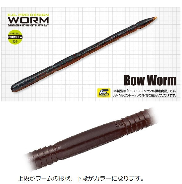 Evergreen Bow Worm 5 #11 Sukappanon