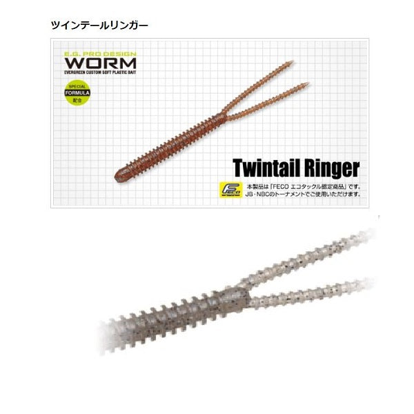 Evergreen Worm Twintail Ringer 4.7inch #73 Swamp shrimp