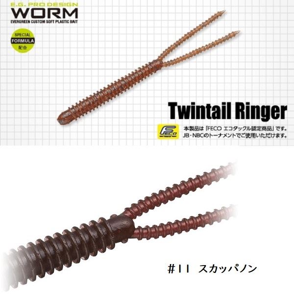 Evergreen Twintail Ringer 3.8inch #11 Skappanon