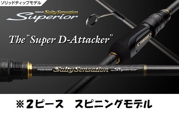 Evergreen Ajing Rod Superior SPRS-76MH-S Super D-Attacker (Spinning 2 Piece)