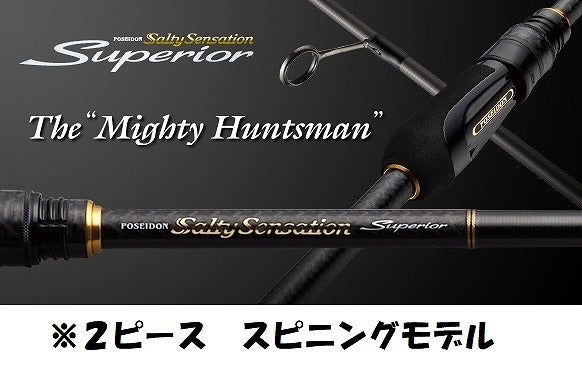 Evergreen Ajing Rod Superior SPRS-83H-T Mighy Huntsuman (Spinning 2 Piece)