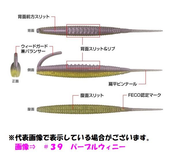 Evergreen Bassenemy Stick 4inch #69 Big Bite Chart