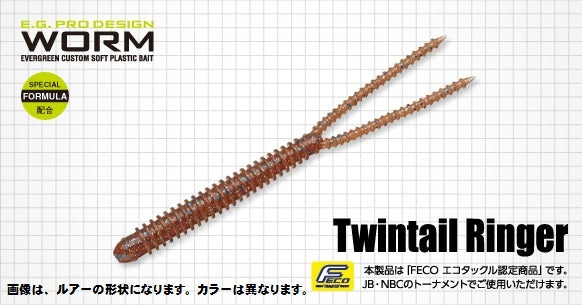 Evergreen Worm Twintail Ringer 4.7inch #CG701 DK Scuppernon R