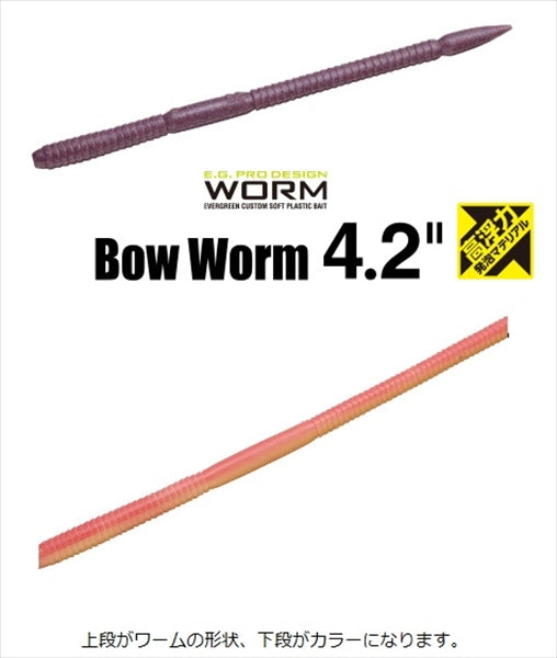 Evergreen Bow Worm 4.2inch High buoyancy #H72 Site Peach