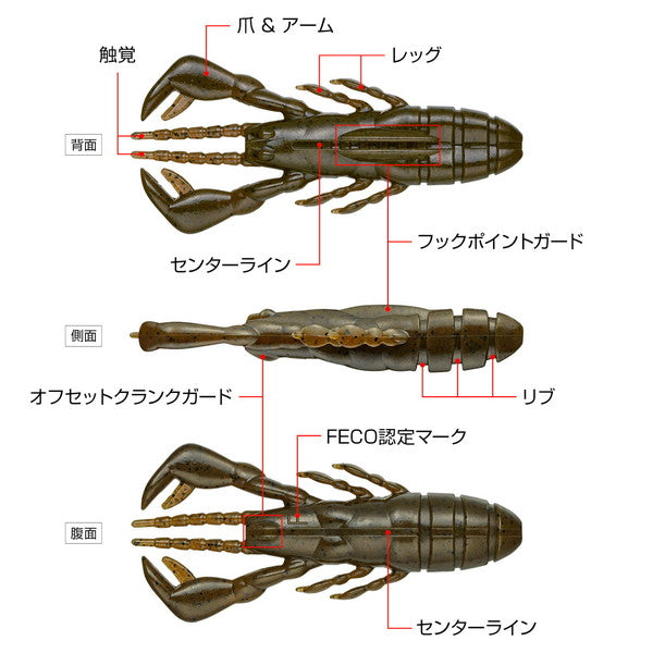 Evergreen Worm Claw Motion 3inch #73 Crayfish