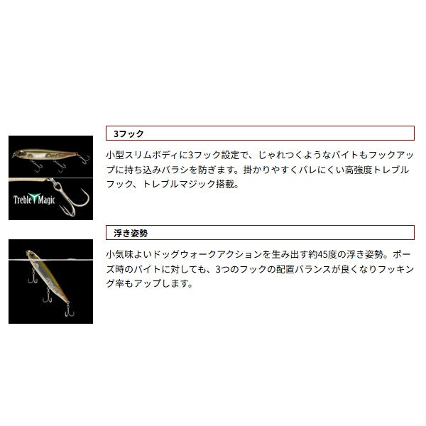 Evergreen Bass Lure Combat Pencil Justine #59 Skeleton Chart
