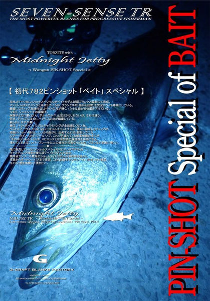 Gcraft Seabass Rod Seven Sense TR Midnight Jetty MJB-782-TR (Baitcasti