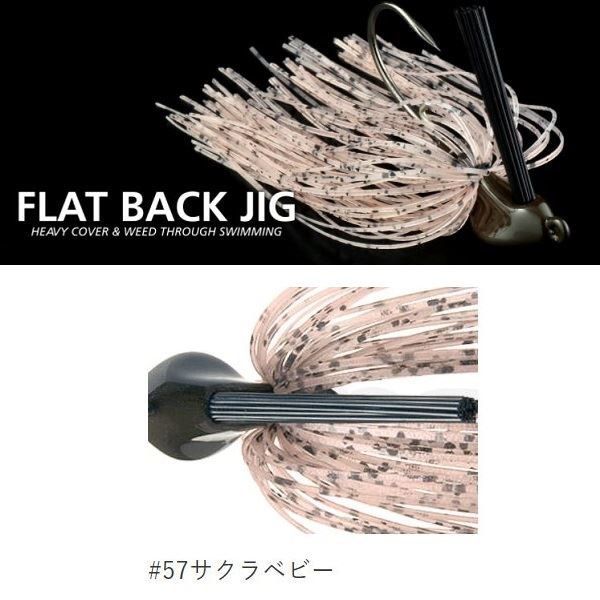 Deps Rubber Jig Flat Back Jig 1/4oz #57 Sakura Baby