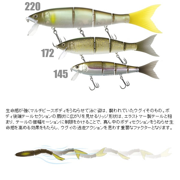 Deps Bass Lure New High Sider 145 #08 Ghost Sweetfish