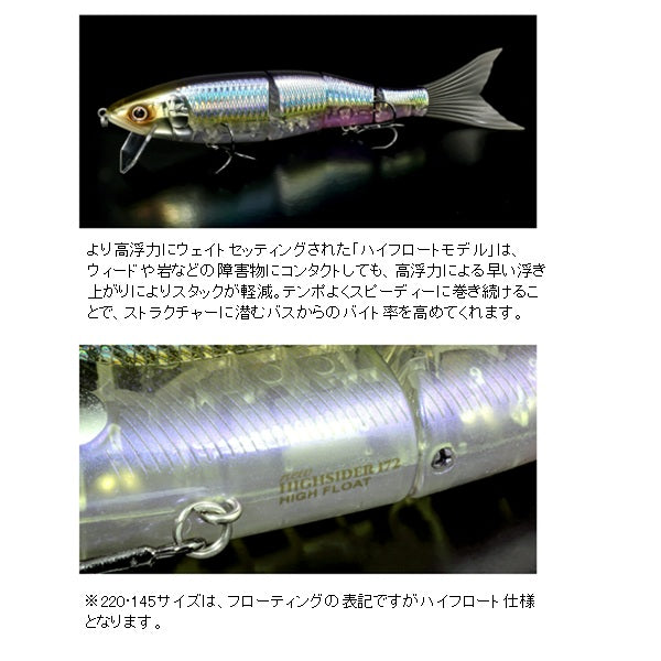 Deps Bass Lure New High Sider 145 #08 Ghost Sweetfish