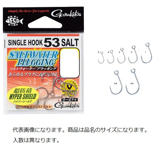 Gamakatsu Single Hook 53 #4