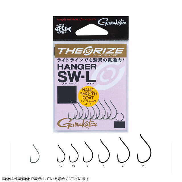 Gamakatsu Theorize Hanger SW-L [Nano smooth coat] #12