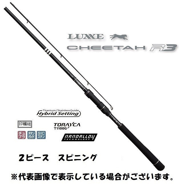 Gamakatsu Shore Jigging Rod Luxxe Cheetah R3 110MH (Spinning 2 Piece)